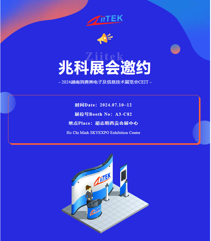 兆科科技2024越南消费电子及IT大展：创新科技，点亮生活